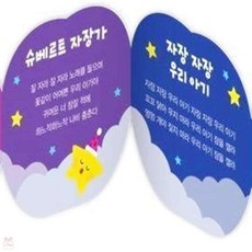 동요사운드북 사운드북 자장가 동요