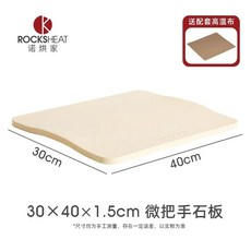 베이킹 스톤 피자 미니오븐 오븐용 바베큐 원형 우녹스 화덕, H. 30x40cm 마이크로 핸들 1.5cm