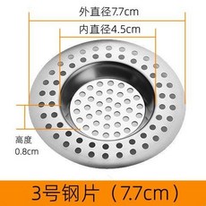 浴室廚房水槽排水口過濾網蓋 鋼片漏2個裝