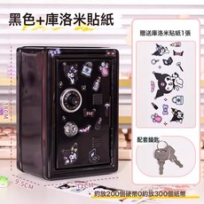 兒童存錢罐新款女孩儲蓄只進不出高顏值手提保險箱禮物大容量, 黑色-旋鈕/鑰匙雙開鎖-送卡通貼紙:無規格