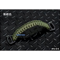 野戰搖滾 SECTOR SEVEN 戰術傘繩手提帶 (黑色、軍綠色、迷彩) 傘繩提手握把背包側背包胸包傘繩手環掛繩傘繩扣環, 軍綠色, 1個