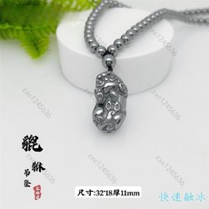 天然太赫茲能量貔貅吊墜 男女健康毛衣鏈 鈦赫茲能量石項鏈 招財保平安, 貔貅+6mm光珠鏈60厘米長,均碼, 1個