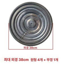 가마솥 화덕 받침대 드럼통 연탄 솥걸이 거치대 아궁이, 1개, 38 - 33 - 29 - 25cm 링 뚜껑, 1cm