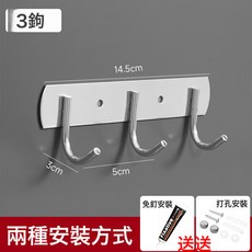 DFMEI 不鏽鋼連排掛鉤廚房牆壁排鉤浴室掛衣架可打孔強力承重一排掛鉤, 1個, 3鉤:如圖