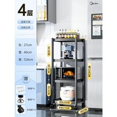 주방 슬라이드 수납대 정리함 정리기 전자레인지, K. 4겹 레이어 27x40x124