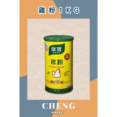 康寶 雞粉, 1個, 雞粉1kg（超取限4罐）