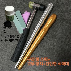 알약타정기 수동 환 제조기 프레스 압착기 분말, 전동구리 링 스틱 + 단단한 철봉 + 고무 +, 기본 색상