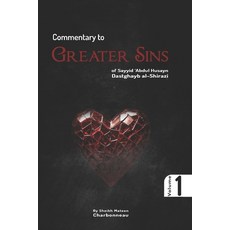 (英文圖書)Commentary to Greater Sins: of Sayyid 'Abdul Husayn Dastghayb al-Shirazi 平裝版, Independently Published, English