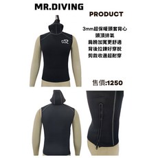 游龍潛水 MR.DIVING 超保暖3MM頭套背心 防寒背心, 1個, XL