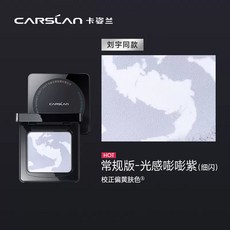 卡姿蘭 小黑磁散粉 控油持妝 8g -, 1個, 柔紗蜜粉餅 普通版-嘭嘭紫(適合乾肌)