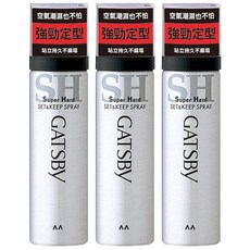 GATSBy 強黏造型噴霧 小, 45g, 65ml, 3瓶