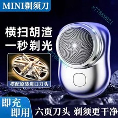 德國精工迷你電動刮鬍刀，男士水洗剃須刀，情人節禮物推薦, 全新升級【太空銀】,旗艦版【送升級葉刀片2個+快充線】, 1個