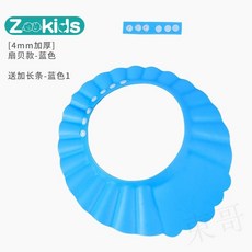 A 限時下殺 嬰兒、兒童洗頭帽 / 成人洗頭帽/洗頭帽 寶寶小孩洗頭帽洗髮帽洗頭髮防水帽兒童浴帽嬰兒洗澡帽加厚 2DQ, 新款扇形-藍色(4mm加厚送加長條), 1個
