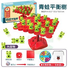 青蛙平衡樹 桌遊 益智 平衡遊戲 派對遊戲 親子互動 疊疊樂, 1個, 青蛙平衡樹｜一盒