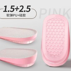 內增高鞋墊 女 隱形 不累腳 增高墊 男 運動 減震 防臭 1.5cm