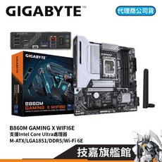 GIGABYTE 技嘉 B860M GAMING X DDR5 M-ATX 主機板, 1個, B860M GAMING X WIFI6