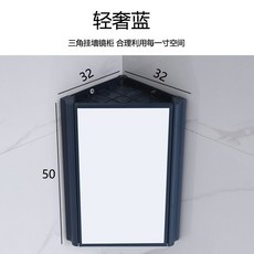 太空鋁轉角浴室鏡櫃，壁掛式三角鏡箱，衛生間收納置物架, 輕奢藍