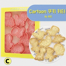 쿠키만들기 베이킹도구 - 만화 쿠키커터 귀여운 동물 쿠키틀, 핑크 C세트, 8개