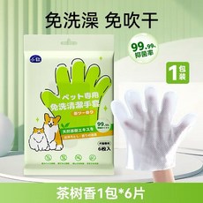 寵物洗澡 寵物乾洗澡, 1個, 寵物免洗手套(C)茶樹-6片