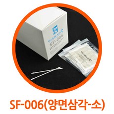 HUBY 340 크린룸면봉 산업용면봉 공업용면봉 10팩 양면스틱면봉 다목적면봉 / 양면뽀족-대중소/양면원형-대중소, SF-006-10팩, 10개