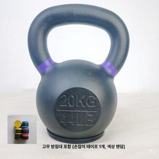케틀벨 세트 크로스핏 근력운동 웨이트 홈트 피트니스, 1개, 1kg, 20kg 고무받침대