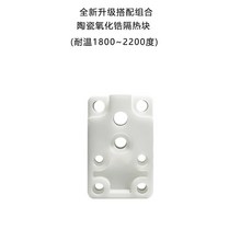 適用拓竹 A1/A1mini/H2D 熱端加熱組件 陶瓷隔熱塊, 氧化鋯底座（不含螺絲）