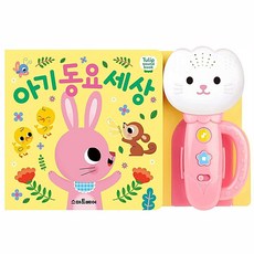 신비가 분홍색사운드북 튤립 아기 동요 세상 분홍