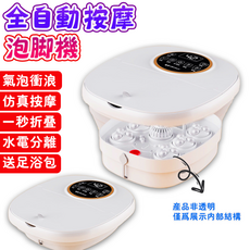 NENTALS 按摩泡腳機 氣泡衝浪 仿真按摩 恆溫加熱, 白色可折疊全自動按摩款, 1個