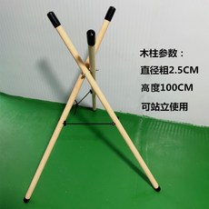 金品貿易行 原木空靈鼓架 手碟鼓支架, 1個, (只能選郵寄)站立用空靈鼓架(長1公尺)