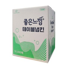 [월픽스] 좋은느낌 테이블냅킨 10000매 업소용 사무실 식당 대용량, 10000개입, 1박스, 흰색