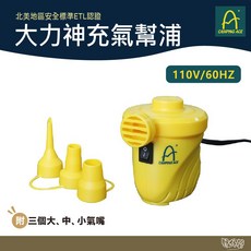 Camping Ace 野樂 大力神充氣幫浦 ARC-299PM【野外營】含3個氣嘴 充氣機 打氣機, 1個