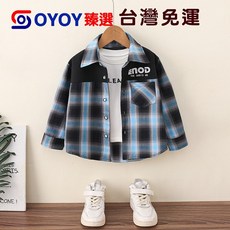 OY1 男童格子襯衫 春秋新品 酷帥兒童時髦上衣 男孩春裝休閑襯衣