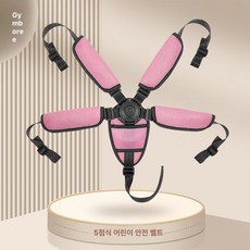 위크앤픽 아기의자벨트 아기식탁의자 식탁의자벨트, 1개, 블랙 5점식 핑크