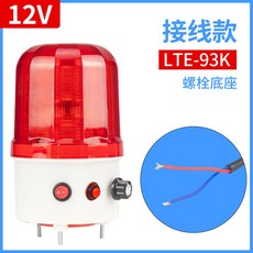 무선 경광등 구급 비상등 리모컨 경고 모델 등 원격 충전 제어 (근거리용), 1 3개 음성 연결 12v 볼트형 LTE 93k