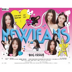 New Jeans 雜誌, 大誌雜誌