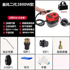 욕실스팀청소기 고온 살균 화장실 멀티 소형 고압 핸디 가정용, 전력 2800W  스팀 살균  보관백 가성소다 통과 가, S. 파워 2800W스팀살균보관백