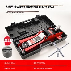자동차 유압 리프팅 잭 차량 정비 타이어 교체용 중량 지지 도구, 13_강화2.5톤공구함십자렌치, 1개