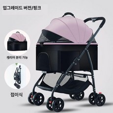 강아지유모차 애견유모차 중형견 강아지, 로터스핑크