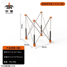 蜘蛛腿伸縮工作台 加厚鋁合金 折疊多功能瓦工支架, 1個, 雙層特厚4腿工作臺高低可調