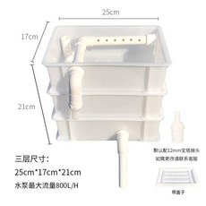 可開發票 自製龜箱過濾盒 滴流盒 水族箱 景觀魚池魚缸上濾diy周轉箱, 1個, 8號白色三層+蓋