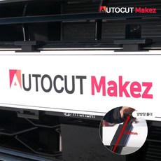 포맥스 양방향 홀더형 번호판가리개 가림판 전시촬영용 커스텀제작 자동차 번호판 오토컷메이커즈, 3.배경색(흰색) 로고색(컬러), 1개