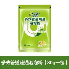 多效管道疏通泡泡粉 管道疏通劑 水管疏通劑 水管疏通粉 強力溶解疏通劑 通水管 清潔管道 80g, 1個, 多效管道疏通泡泡粉【80g一包】買五送一