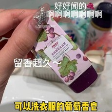這香皂 好牛！多肉葡萄便攜洗衣皂 洗手皂 貼身衣物襪子肥皂 去汙皂, 1個
