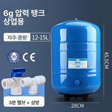 대용량 저장탱크 압력탱크 저장 에폭시 물탱크 탱크 밀폐형 전자동, 6G 3점 밸브+3방향 커넥터 포함, 기본 색상
