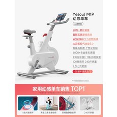 스마트 스핀바이크 실내자전거 홈트레이닝 고강도유산소 전신운동 강철프레임 저소음, 게이밍 M1P 7.5kg 플라이휠, M1P 게이밍 7.5kg 세트