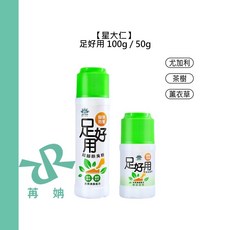 星大仁 足好用 腳臭剋星 鞋腳除臭粉 除臭粉 MIT 台灣製造, 1個, 足好用-尤加利 100g