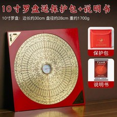 풍수나침반 풍수 나침반 직경 6인치 구리 20cm 고정밀 교육용 가 골드 패철, 1개, E. 0인치 나침반에는 보호 가방 설명서가 함께 제공됩