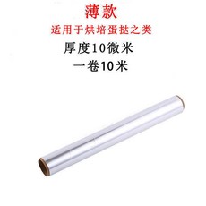 加厚錫紙燒烤耐高溫家用烤箱烘焙空氣炸鍋烤肉錫箔紙卷, 1個, 【普通款錫紙】厚度10微米,5米一卷【體驗款】