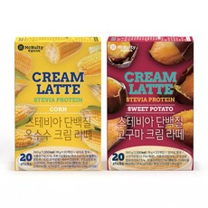 스테비아 단백질 고구마 옥수수 크림 라떼(소비기한 임박특가 26년08월29일), 2개, 20개입, 18g