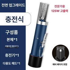 블루웨이 생선비늘제거기 전동 비늘칼 비늘 생선, 충전식 블루 + 배터리, 기본 색상